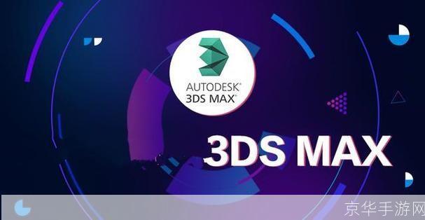 3DMax软件安装教程