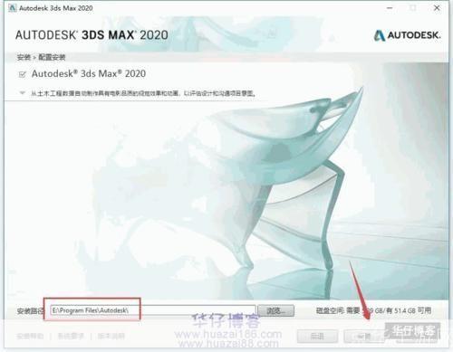 3DMax软件安装教程