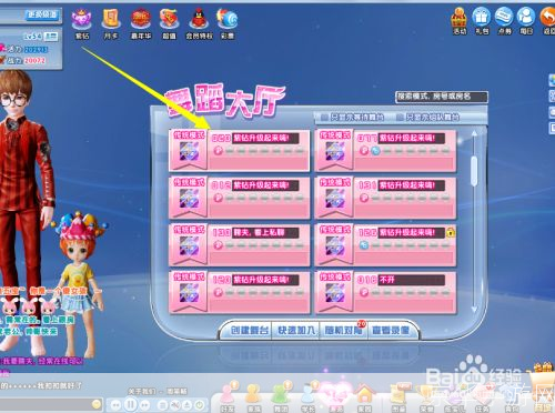 详细步骤教你如何安装炫舞时代游戏