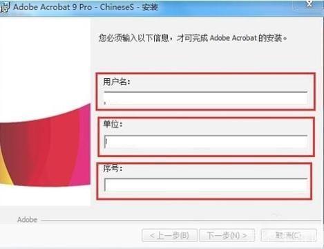 adobe acrobat 9 pro怎么安装: 详解Adobe Acrobat 9 Pro的安装步骤