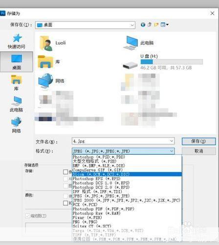 免费版图片格式转换器的使用方法