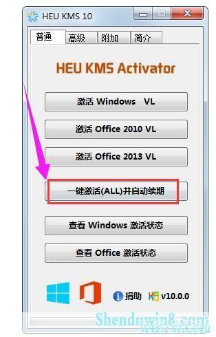 Win7激活工具的安装与使用指南