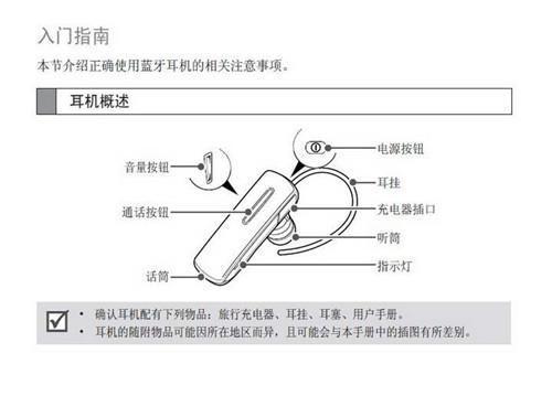 蓝牙适配器的使用方法详解