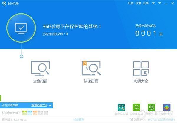 QQ电脑管家官方安装教程