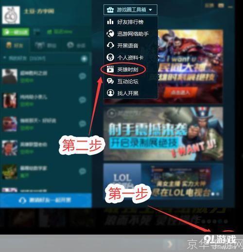 多玩lol盒子怎么用: 多玩LOL盒子的使用方法详解