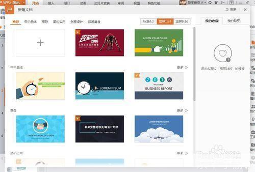 如何使用PowerPoint（PPT）制作出色的演示文稿