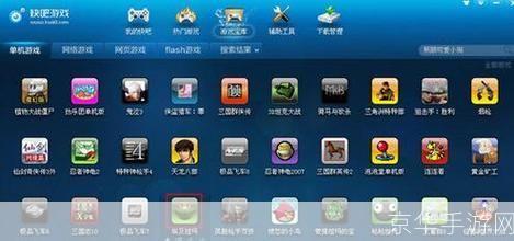 详解快吧游戏盒官方使用方法