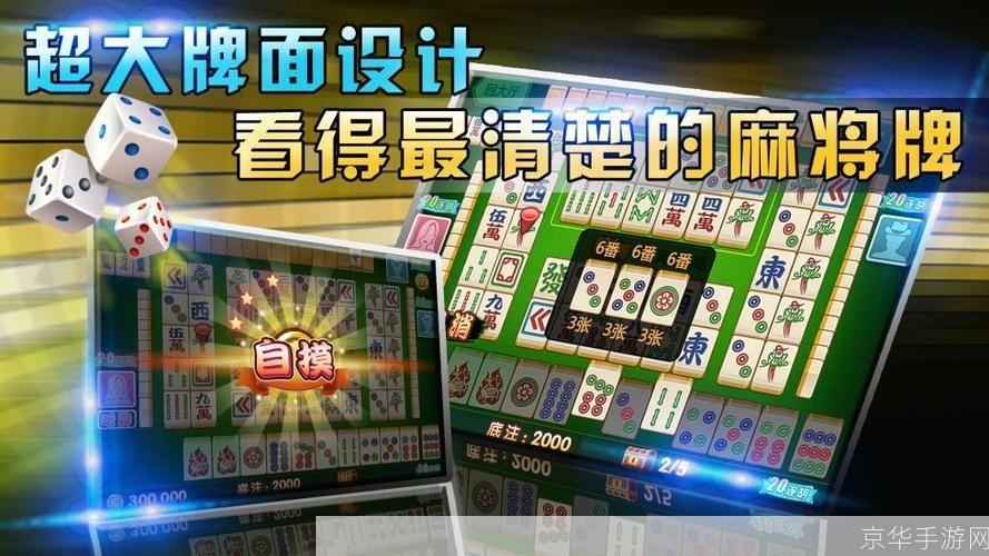 单机麻将电脑版怎么用: 单机麻将电脑版使用指南