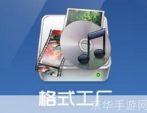 详细步骤指南：如何安装格式工厂