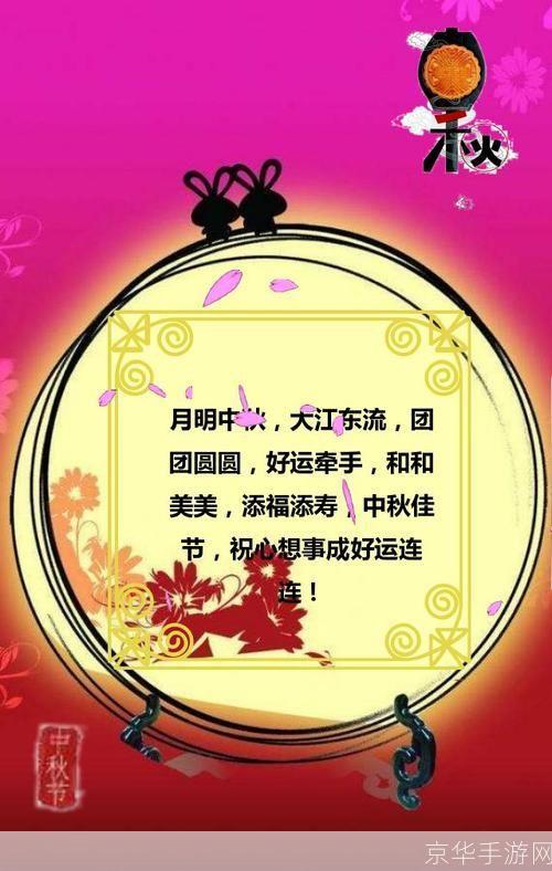 中秋贺卡怎么安装: 一步步教你如何安装中秋贺卡