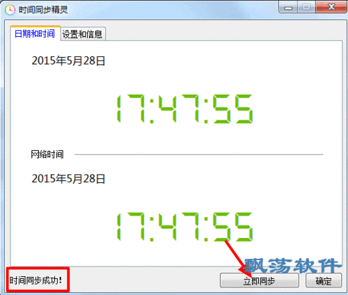对时软件怎么用: 如何使用对时软件进行精准时间同步