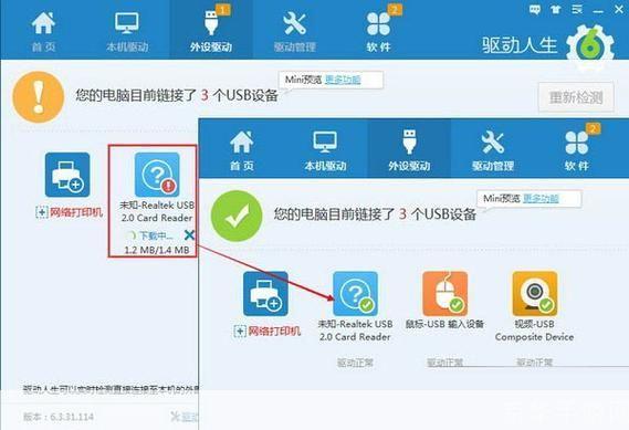 usb device驱动怎么安装: USB设备驱动安装指南