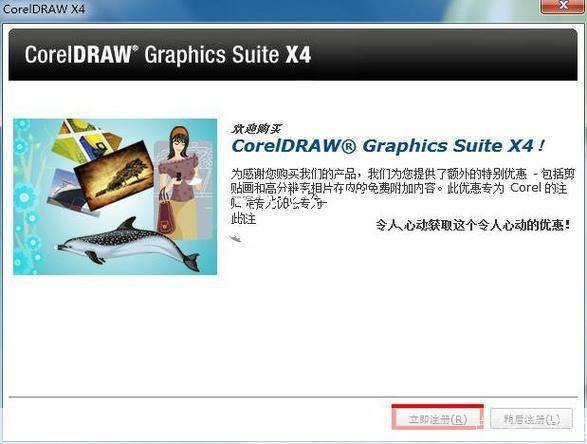 coreldraw x4注册机: CorelDRAW X4注册机：一键激活，轻松使用
