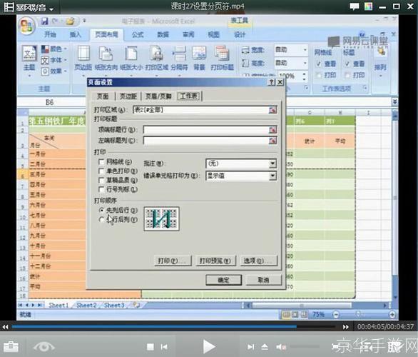 excel2007官方怎么安装免费完整版: 如何安装免费完整版的Excel 2007
