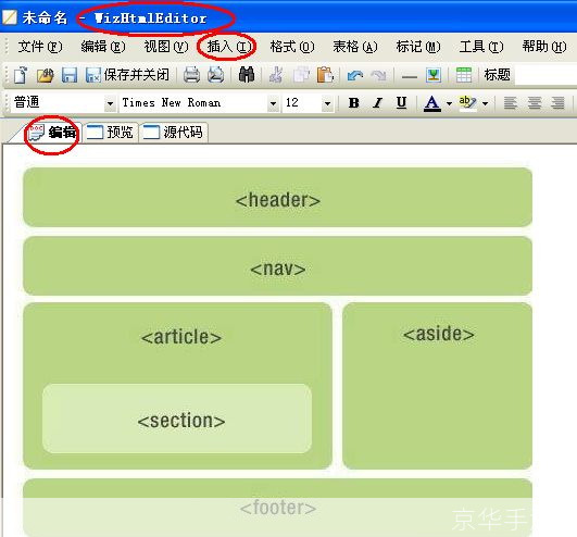 html编辑器怎么安装: HTML编辑器的安装教程