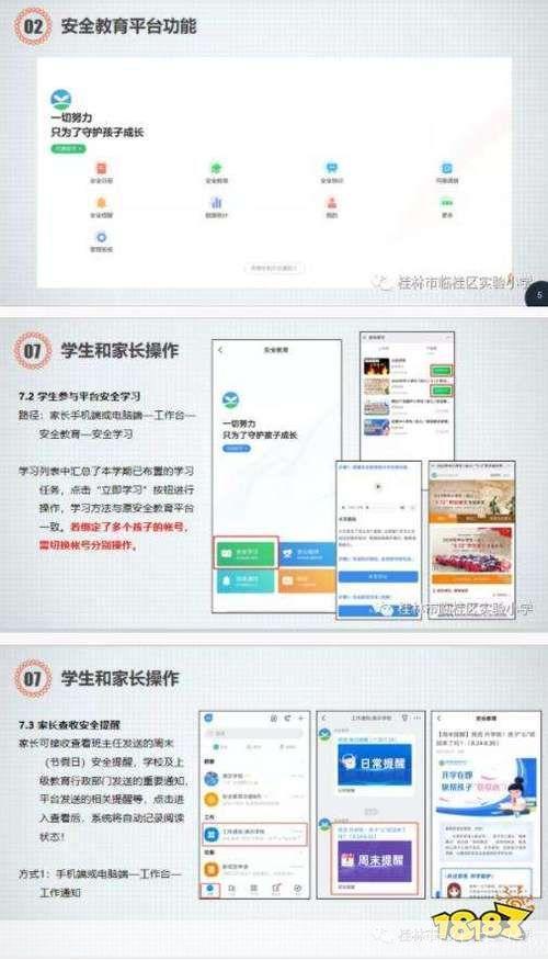 安全教育平台app怎么安装2021: 2021年安全教育平台APP安装指南