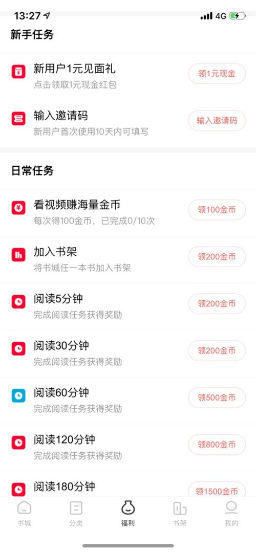 番茄免费阅读小说怎么用 app: 番茄免费阅读小说App使用指南