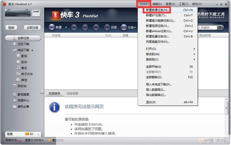 flashget怎么安装: FlashGet下载工具的详细安装教程
