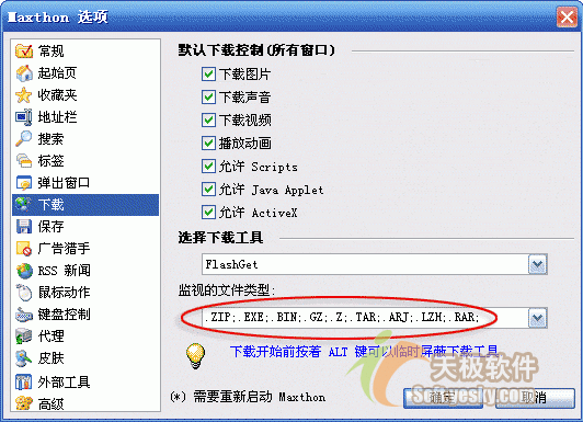 flashget怎么安装: FlashGet下载工具的详细安装教程