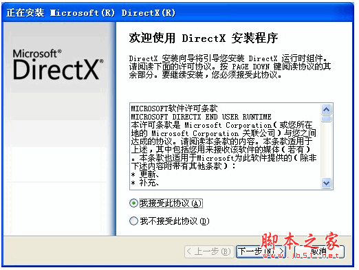 directx 9.0c怎么安装: 详解DirectX 9.0c的安装步骤