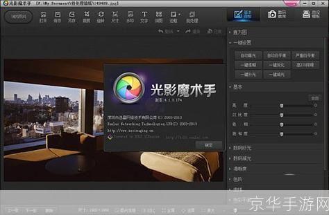 光影魔术手官方：打造专业级摄影后期处理工具