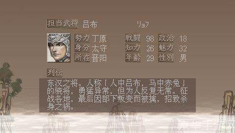 三国志7游戏操作指南