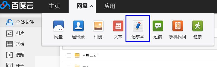 记事本怎么用: 记事本的使用方法