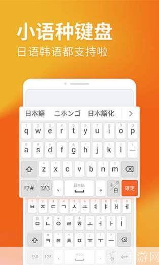 游戏拼音输入法1.0：为游戏玩家提供更便捷的输入体验