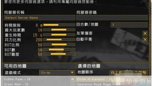 详细步骤指南：如何安装并运行战地2