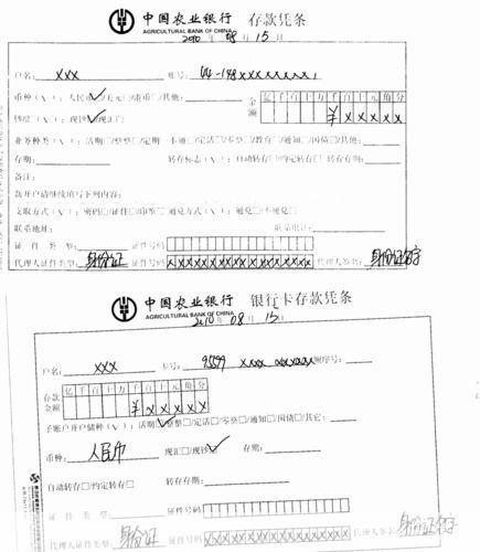 中国农业银行证书的使用方法详解