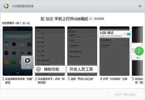 腾讯手机管家PC版安装教程