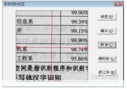 汉王ocr6.0怎么用: 汉王OCR 6.0使用指南