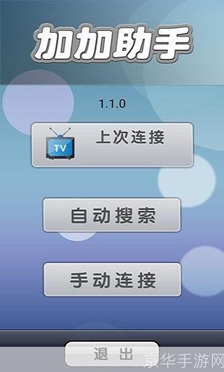 加加助手怎么用: 如何使用加加助手：一款强大的生活助手应用