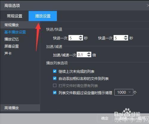 怎么用暴风影音: 暴风影音使用指南：如何轻松播放各种格式的视频文件