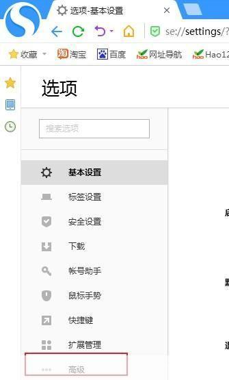搜狗游览器怎么安装: 搜狗游览器安装教程