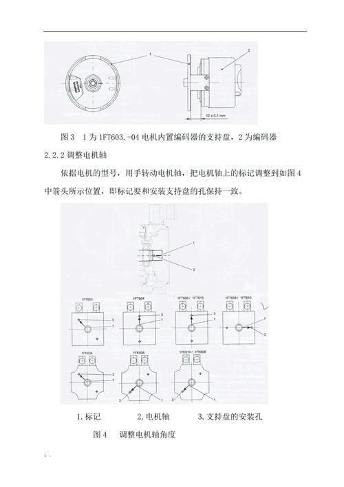 详解编码器安装步骤及注意事项