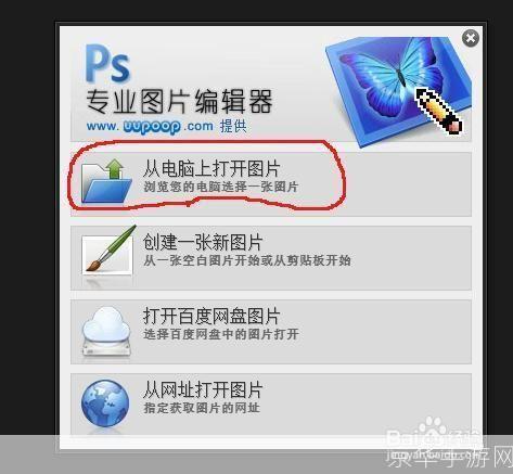 详细步骤指南：如何安装并使用图片编辑器