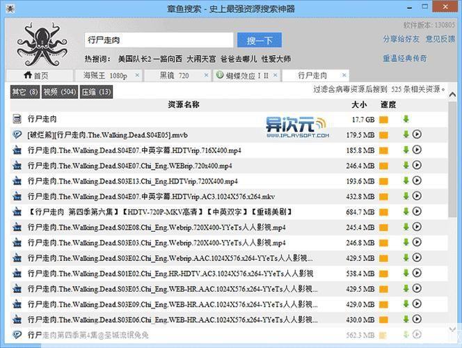 bt磁力搜索器3.0：新一代高效便捷的资源搜索工具