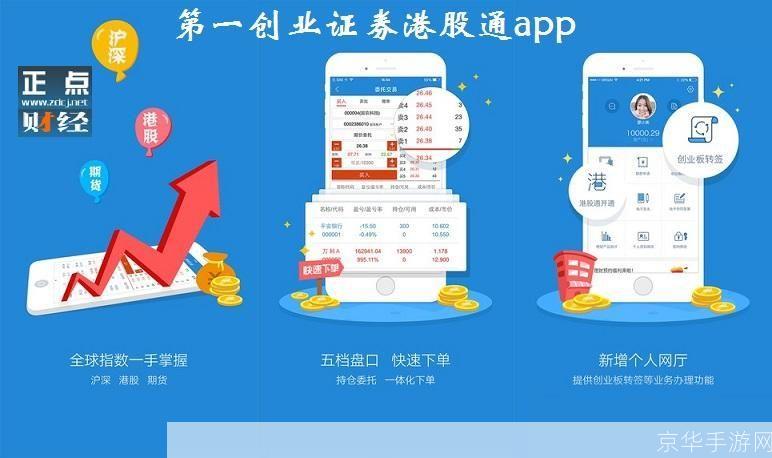详细步骤指南：如何安装第一创业证券软件