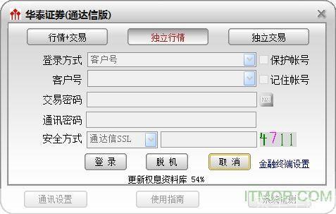华泰交易软件怎么安装: 华泰交易软件安装指南