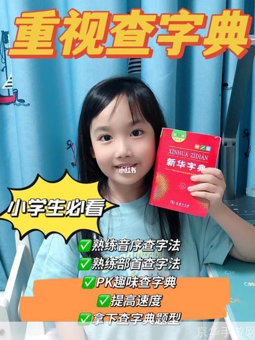 掌握字典的正确使用方法