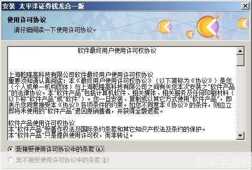 太平洋软件的使用方法详解