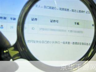 开房信息怎么用: 如何正确使用开房信息