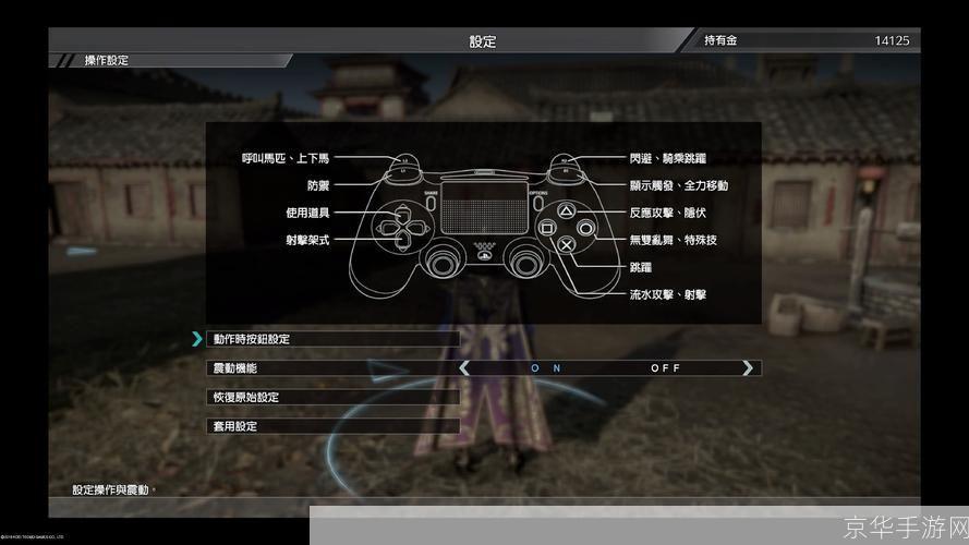三国无双游戏操作指南