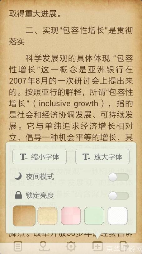 探索手机txt阅读软件的无限可能