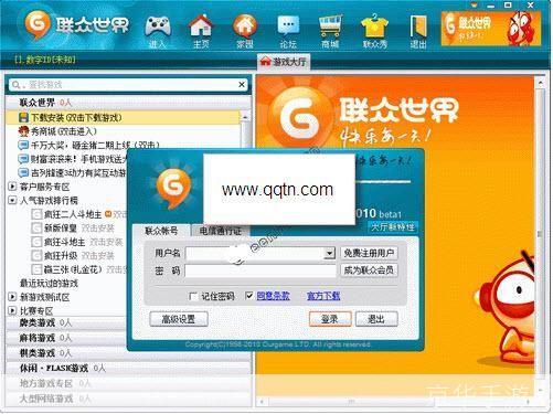 详细步骤指南：如何安装联众世界游戏大厅