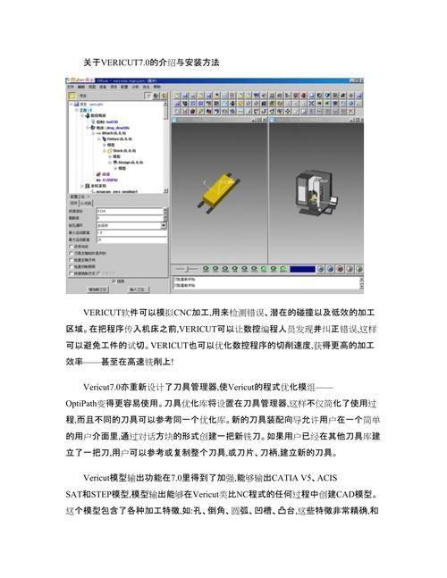 UG7.0软件的使用方法详解