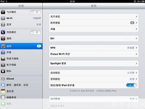 ipad固件怎么用: iPad固件的使用方法