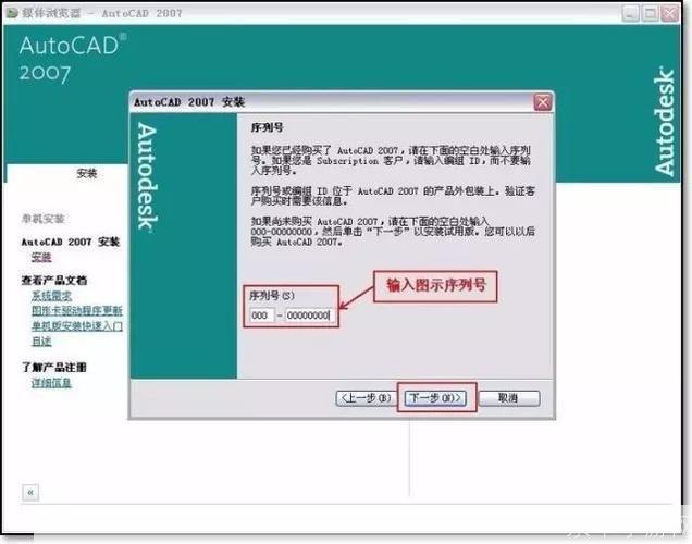 详细步骤指南：如何安装CAD2007软件