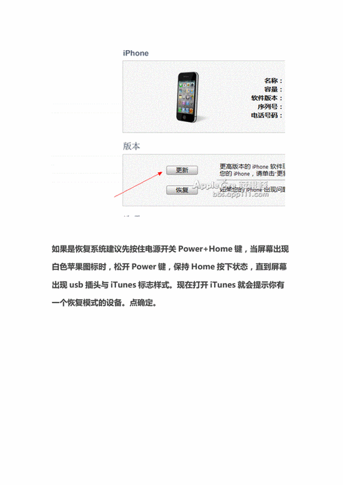 详解iTunes的使用方法及固件下载位置